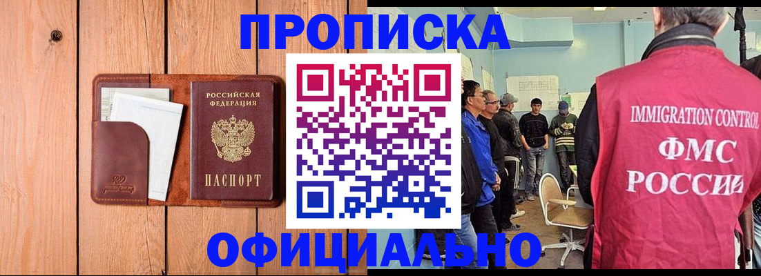 временная регистрация для школы в Ермолино