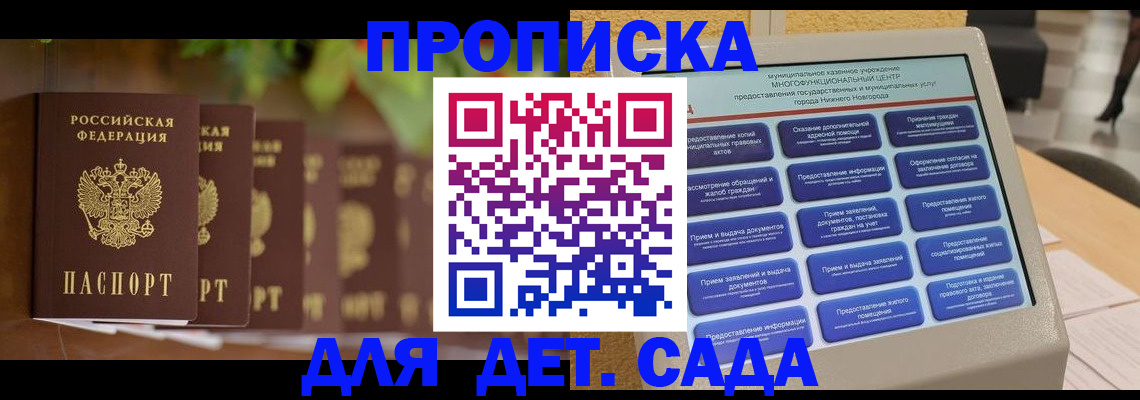 временная регистрация законно в Ермолино