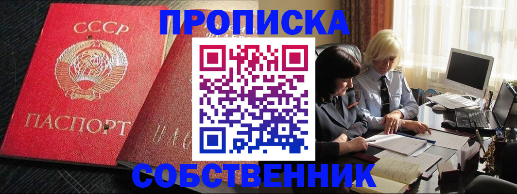 прописка иностранных граждан в Ермолино
