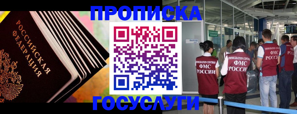 где прописаться в Ермолино