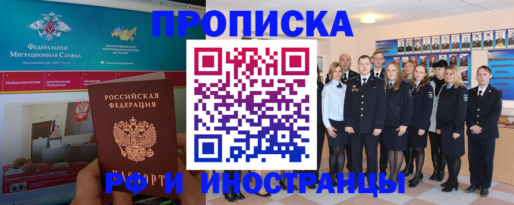 временная регистрация адрес в Ермолино