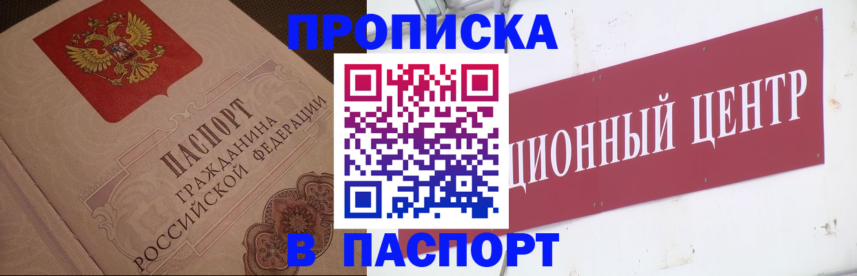 регистрация в Ермолино