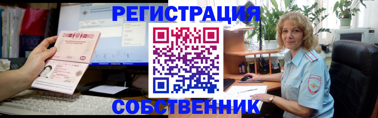 прописка паспорт в Ермолино